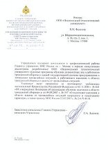 Согласование программ обучения по ГО и ЧС с Министерством чрезвычайных ситуаций Российской Федерации (МЧС России)