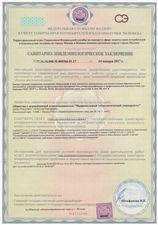 Заключение Федеральной службы по надзору в сфере защиты прав потребителей и благополучия человека