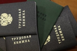 Минтрудом РФ опубликована официальная позиция по вопросам применения профессиональных стандартов