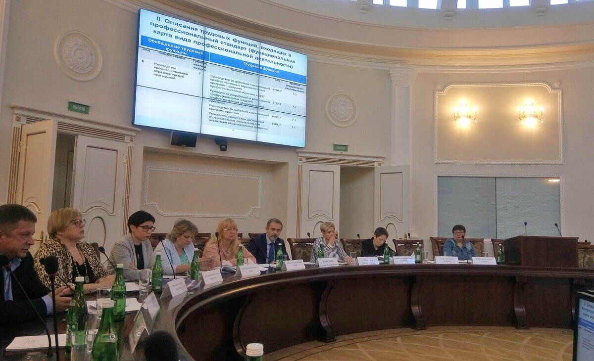 Заседание рабочей группы в Минобрнауки РФ по вопросам разработки и применения профстандартов Заседание рабочей группы в Минобрнауки РФ по вопросам разработки и применения профстандартов