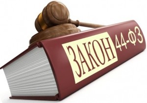 Завершился курс «Эксперт в сфере закупок»