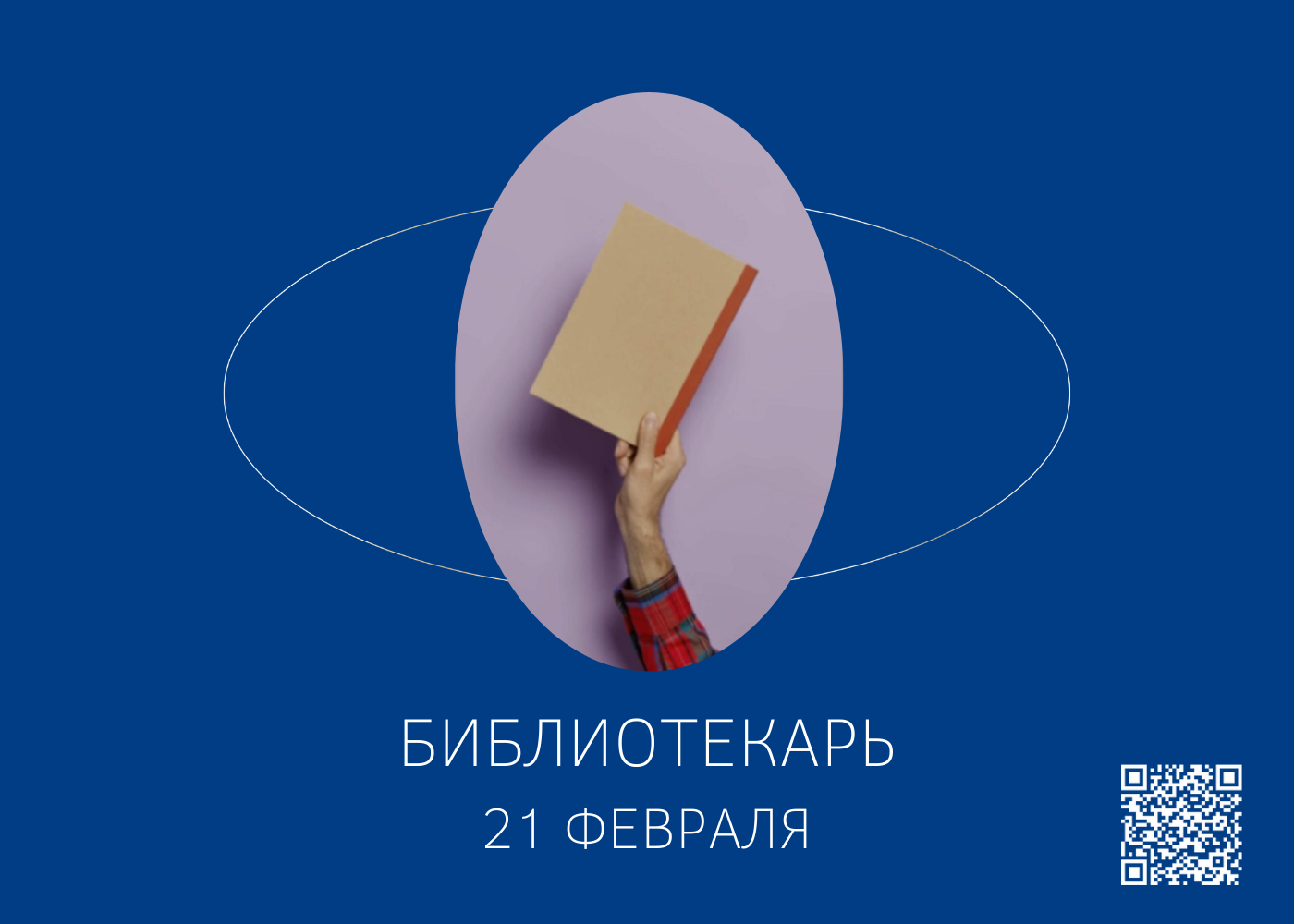 Начало обучения по программе "Библиотекарь" Начало обучения по программе "Библиотекарь"