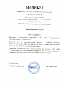 ООО "МЕДИКЕТ"