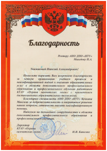 КГАУ "Охрана камчатских лесов"