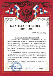 МБУ ДО "ЦДТ"