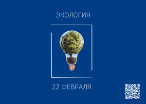 Начало обучения по программе "Экология"